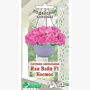 Петуния Изи Вэйв Космос F1/ Евросемена