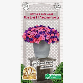 Петуния Изи Вэйв Ламбада, смесь F1/ Евросемена