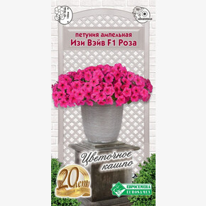 Петуния Изи Вэйв Роза 3 драже/ Евросемена