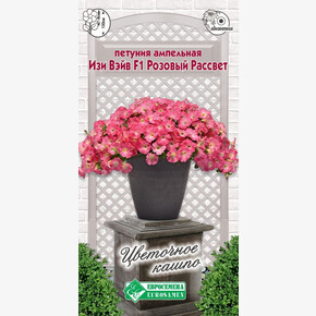 Петуния ИЗИ ВЭЙВ РОЗОВЫЙ РАССВЕТ ампельная 3 драже/ Евросемена