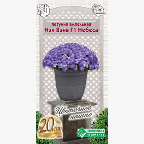 Петуния Изи Вэйв E3 Небеса F1/ Евросемена