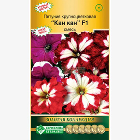 Петуния Кан Кан Смесь/ Евросемена