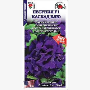 Петуния Каскад Блу/ Сотка