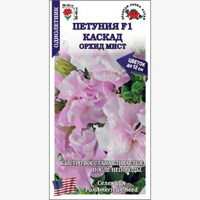 Петуния Каскад Орхид Мист/ Сотка