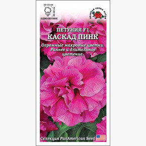 Петуния Каскад Пинк/ Сотка