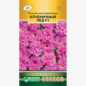 Петуния Клубничный Лед 10, драже/ Евросемена
