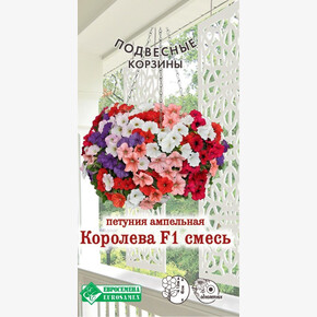 Петуния КОРОЛЕВА смесь 10 драже/ Евросемена