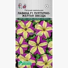 Петуния ЛАВИНА Желтая Звезда 10 драже/ Евросемена /Cerny