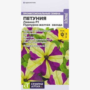 Петуния Лавина желтая звезда/Сем Алт/цп 7 шт. НОВИНКА