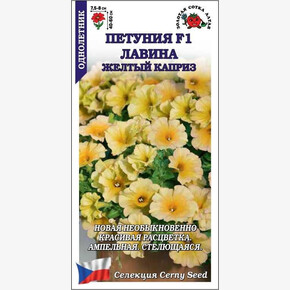 Петуния Лавина Желтый Каприз /Сотка/ 10шт