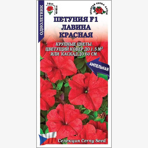 Петуния Лавина красная Звезда /Сотка