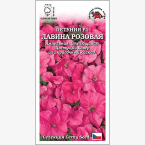 Петуния Лавина Розовая/ Сотка