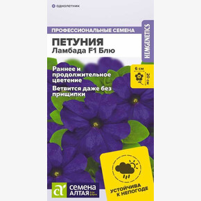 Петуния Ламбада Блю/Сем Алт/цп 7 шт.