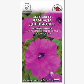Петуния Ламбада Дип виолет /Сотка/ 10 шт