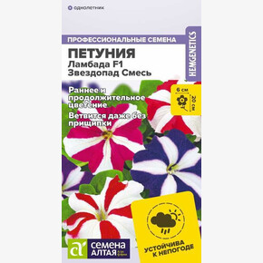 Петуния Ламбада Звездопад Смесь/Сем Алт/цп 7 шт.