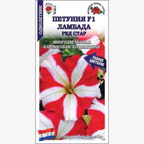 Петуния Ламбада Ред стар /Сотка/ 10 шт