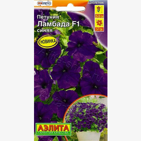 Петуния Ламбада Синяя /Аэлита/цп