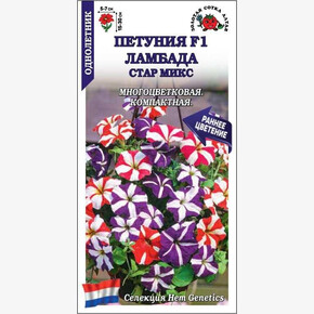 Петуния Ламбада Стар микс /Сотка/ 10 шт