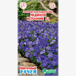 Петуния ЛЕДЯНОЙ ИСТОЧНИК многоцветковая 10 драже/ Евросемена
