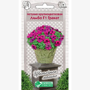 Петуния ЛИМБО Гранат крупноцветковая 8 шт/ Евросемена