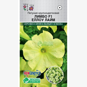 Петуния ЛИМБО Еллоу Лайм крупноцветковая (8 драже)/ Евросемена