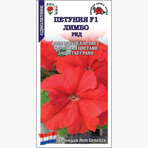Петуния Лимбо Ред /Сотка/ 10шт