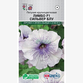 Петуния ЛИМБО Сильвер Блу крупноцветковая 8 драже/ Евросемена