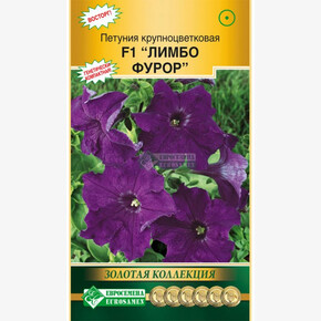 Петуния ЛИМБО Фурор (10 драже)/ Евросемена