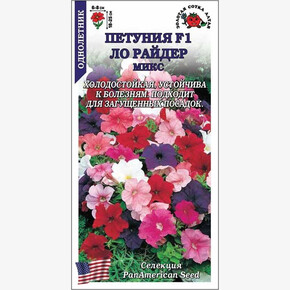 Петуния Ло Райдер микс F1 /Сотка/ 10шт/ смесь h-25см d-8см/*500