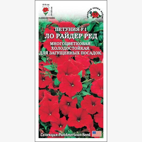 Петуния Ло Райдер Ред/ Сотка
