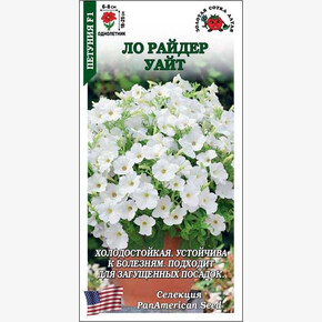 Петуния Ло Райдер Уайт/ Сотка