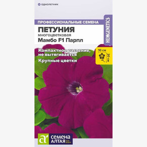 Петуния Мамбо Парпл/Сем Алт/цп 7 шт. НОВИНКА