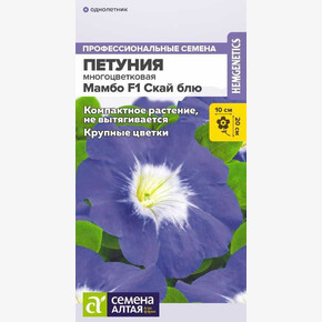 Петуния Мамбо Скай блю/Семена Алтая/цп 7 шт.