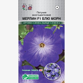 Петуния МЕРЛИН БЛЮ МОРН многоцветковая 5 драже/ Евросемена