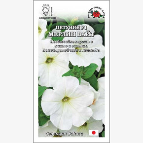 Петуния Мерлин Вайт F1 /Сотка/ 10шт/ бел. h-20см d-7см/*500