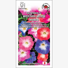 Петуния Мерлин Морн F1 микс /Сотка/ 10шт/ смесь h--20см d-7см/*500