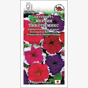 Петуния Мерлин Пикоти микс F1 /Сотка/ 10 шт/*500