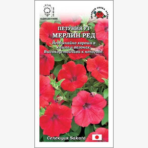 Петуния Мерлин Ред F1 /Сотка/ 10шт/ красн. h-20см d-7см/*500