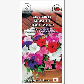Петуния Мерлин Чойс микс F1 /Сотка/ 10шт/ смесь h-20см d-7см/*500