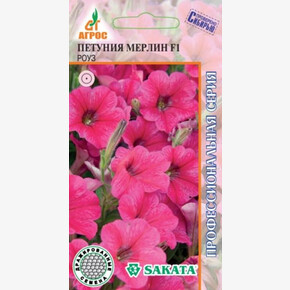 Петуния Мерлин F1 Роуз 10шт*др