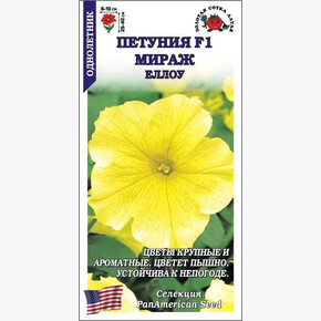 Петуния Мираж Йеллоу /Сотка шт