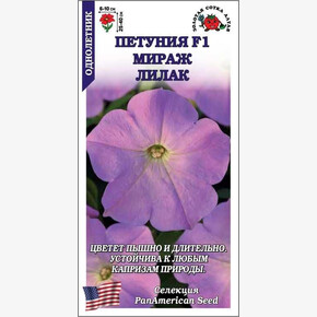 Петуния Мираж Лилак /Сотка/ 10шт/ h-40см d-8см