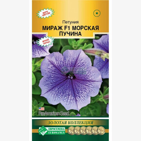 Петуния МИРАЖ МОРСКАЯ ПУЧИНА многоцветковая 10 драже/ Евросемена