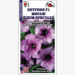 Петуния Мираж Плюм Кристал /Сотка/ 10 шт