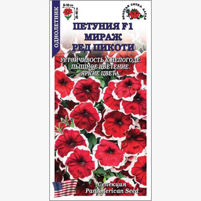 Петуния Мираж Ред Пикоти/ Сотка