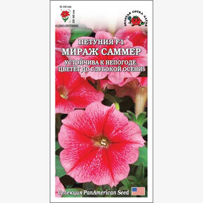 Петуния Мираж Саммер /Сотка/ 10 шт