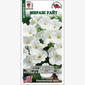 Петуния Мираж Уайт /Сотка/