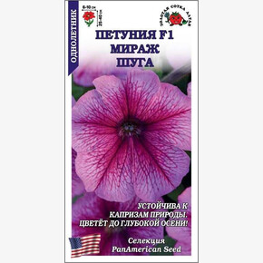 Петуния Мираж Шуга /Сотка/ 10 шт