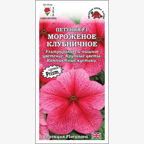 Петуния Мороженое Клубничное F1 /Сотка/ 10шт/ h-40см d-13см Prism/*500