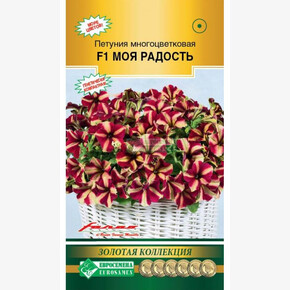 Петуния Моя Радость (5 драже)/ Евросемена